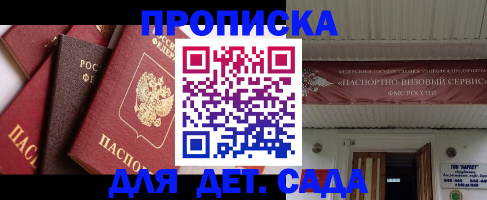 прописка регистрация в Нижнем Новгороде