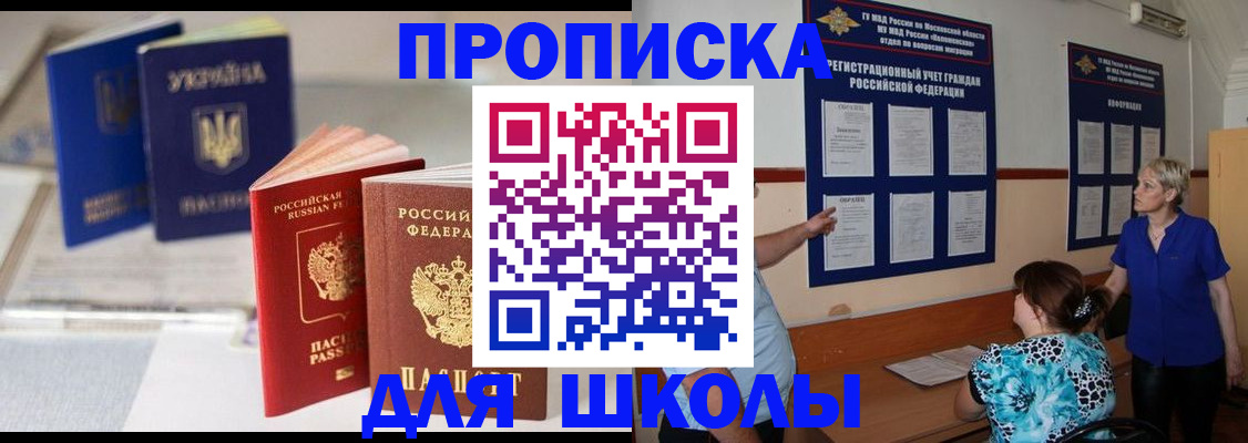 прописка гарантия в Нижнем Новгороде