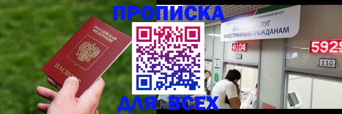прописка для кредита в Нижнем Новгороде