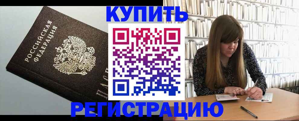 прописка регистрация в Нижнем Новгороде