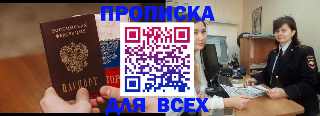 прописка гарантия в Нижнем Новгороде