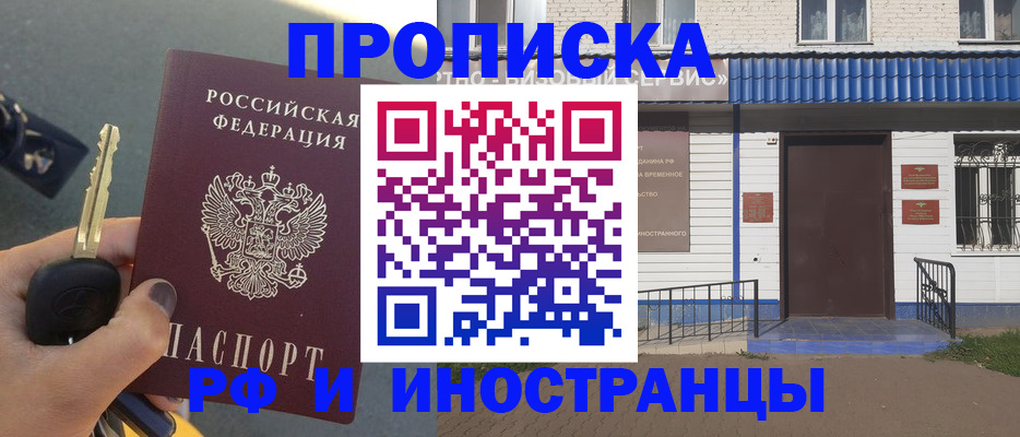 временная регистрация госуслуги в Нижнем Новгороде