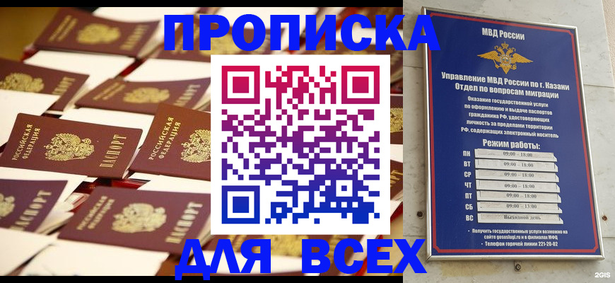 временная регистрация адрес в Нижнем Новгороде