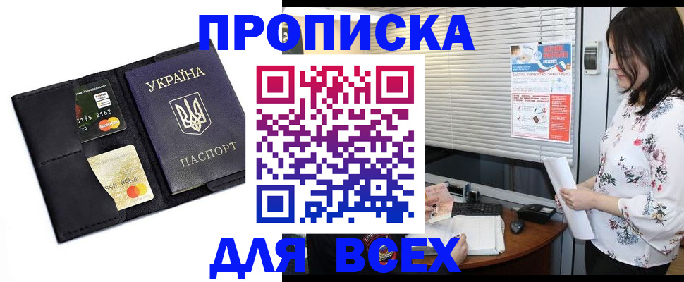 прописка для работы в Нижнем Новгороде