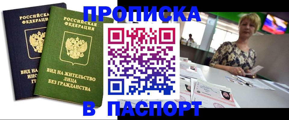 временная регистрация законно в Нижнем Новгороде