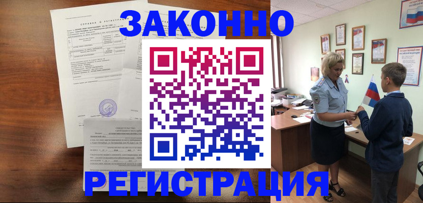 прописка иностранных граждан в Нижнем Новгороде