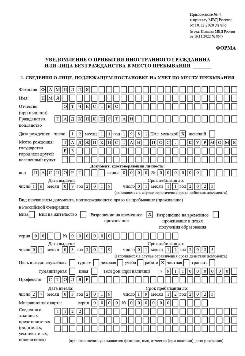 временная регистрация в Нижнем Новгороде временная регистрация в Нижнем Новгороде